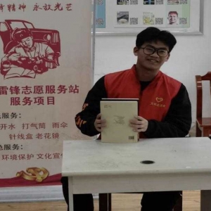 以雷锋精神为志愿标杆
