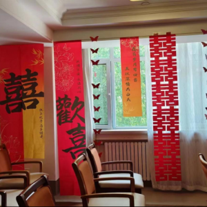 建党佳节传温暖，养老院里补婚缘