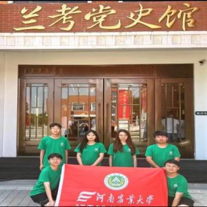 走进红色圣地，践行初心使命