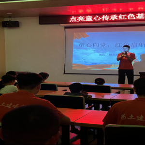 童心向党，红色启航