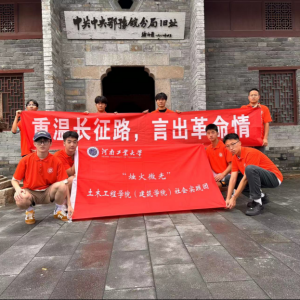 重温长征路，言出革命情
