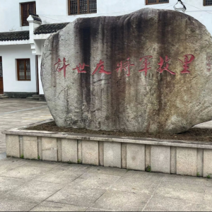 河南学子赴新县将军故里:英勇抗战，血沃幽燕