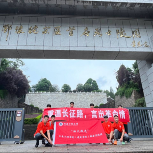 三下乡感悟：革命先辈载史册，红色精神传后人