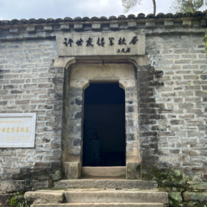 三下乡感悟：故里寻将军，将军引故里