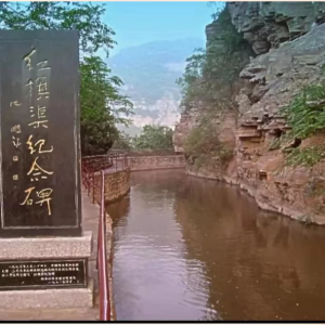 公卫学子探渠魂，红旗精神润人心