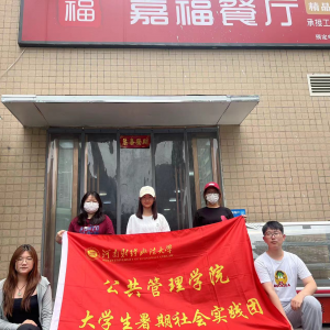 河南财经政法大学学子助力社区食堂优化 共筑美好邻里生活