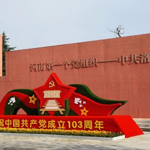 追寻红色记忆 传承革命精神