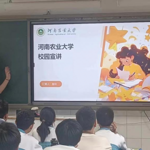宣求是力行，讲明德自强