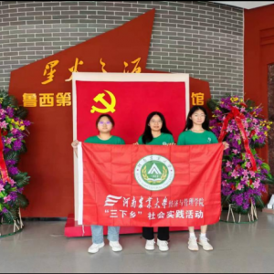 追溯鲁西革命史，续写时代新篇章