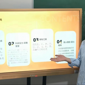 宣求是力行，讲明德自强