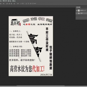 实践队员与联富食品厂深度合作，共绘线上推广新蓝图