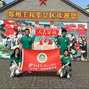 游一村一品，见日新月异