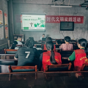 做志愿服务，行安全暑期
