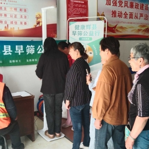 第12场文昌爱心驿站|2025健康辉县早筛公益行