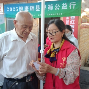 第13场文昌爱心驿站|2025健康辉县早筛公益行