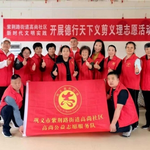 巩义高尚公益：爱心义剪送服务 情暖共乐养老院