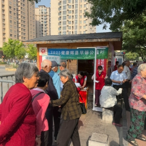 第29场文昌爱心驿站|2025健康辉县早筛公益行