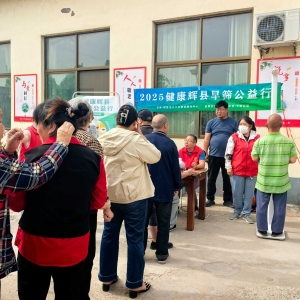第35场南村忽树庄|2025健康辉县早筛公益行