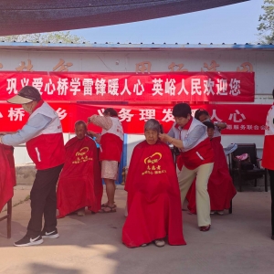 “爱心义剪”进乡村，巩义市英峪村百名老人换了新发型