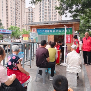 第59场文昌爱心驿站|2025健康辉县早筛公益行