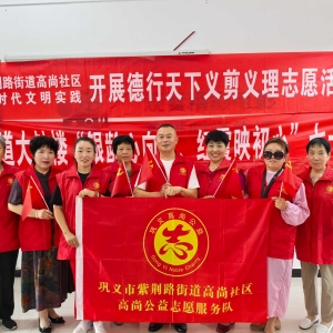 巩义高尚公益：“爱心义剪”走进养老院