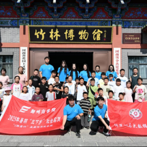郑州商学院大数据学院“三下乡”实践活动：科技树洞，拼出童年奇思妙想