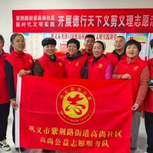 巩义高尚公益：爱心义剪进乡村 志愿服务暖人心