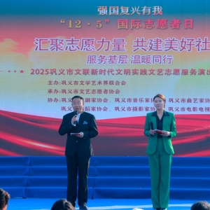 巩义市文联开展“12·5”国际志愿者日文艺志愿服务活动