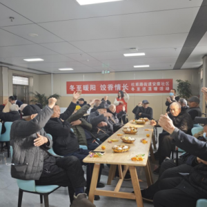冬至暖阳 饺香情长——巩义市安康社区开展冬至送温暖活动