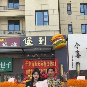 小城大爱——巩义山村70位老人首次口福品汉堡