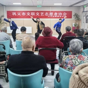 巩义市文志协携手高尚公益走进护理院开展文艺演出和爱心义剪活动