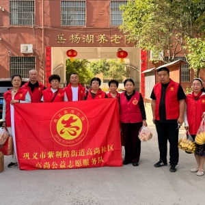 巩义高尚公益走进岳杨湖养老院与老人们共度别样“母亲节”